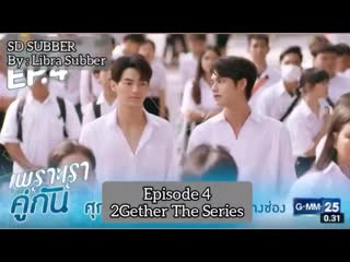 2gether the series eps 4 indosub-cr : libra subber
