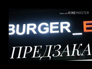 burger eb mp4
